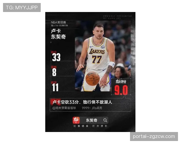 即时战报：东契奇第三节独得25分，创个人单节得分新高，独行侠反超雷霆